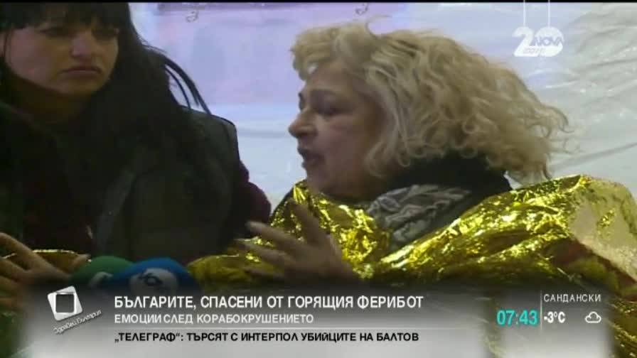 Корабът с оцелелите от ферибота пътници акостира в Бриндизи