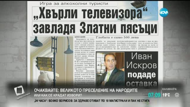 Преглед на печета