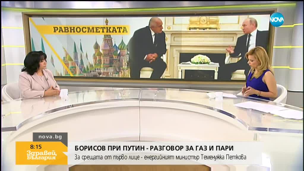 Енергийният министър: „Турски поток” ще минава през България, детайлите ще се уточняват