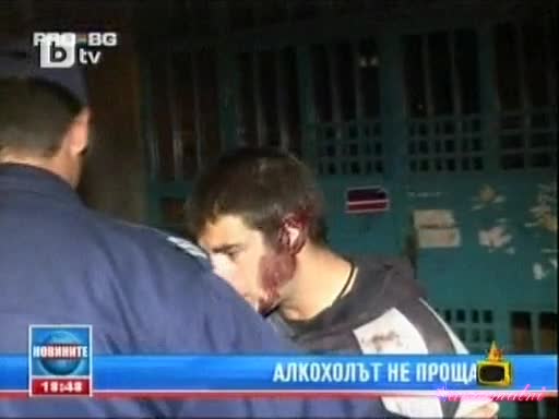 Алкохола не прощава на никой - Господари на Ефира