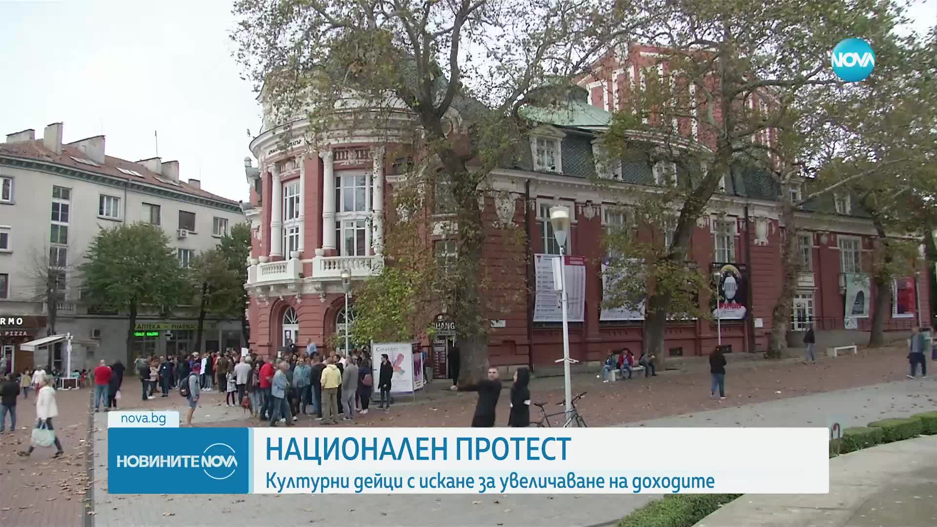 Културни дейци излизат на национален протест