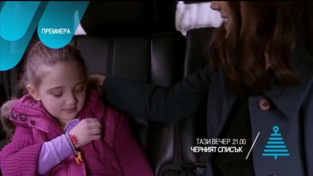 Премиерният сериал „Черният списък” покорява ефира на Нова тази вечер