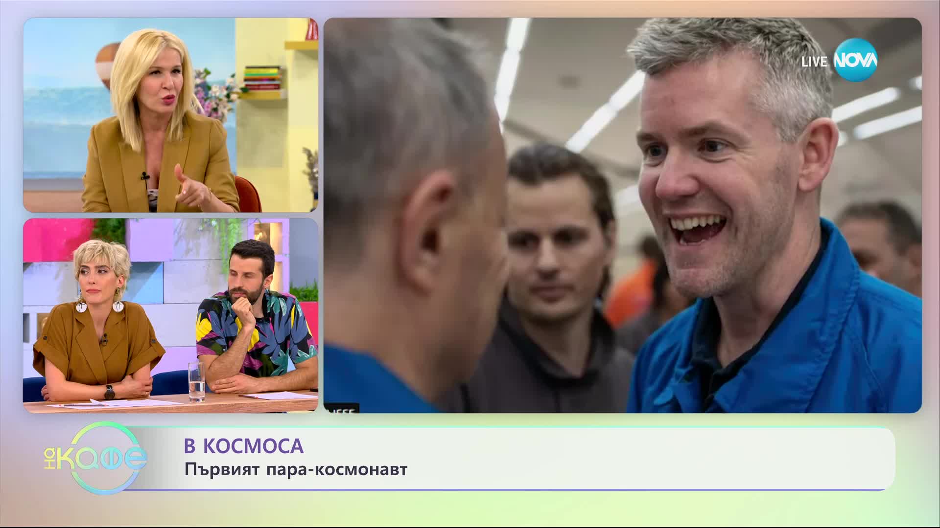Един особен метод за отказване на цигарите - „На кафе” (01.05.2023)