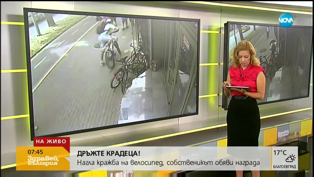 Кражба на велосипед във Варна