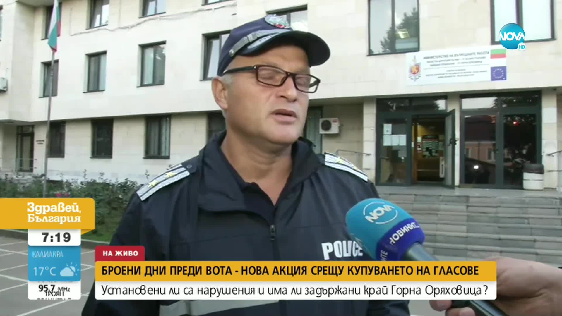 Нова серия акции в страната, има задържани