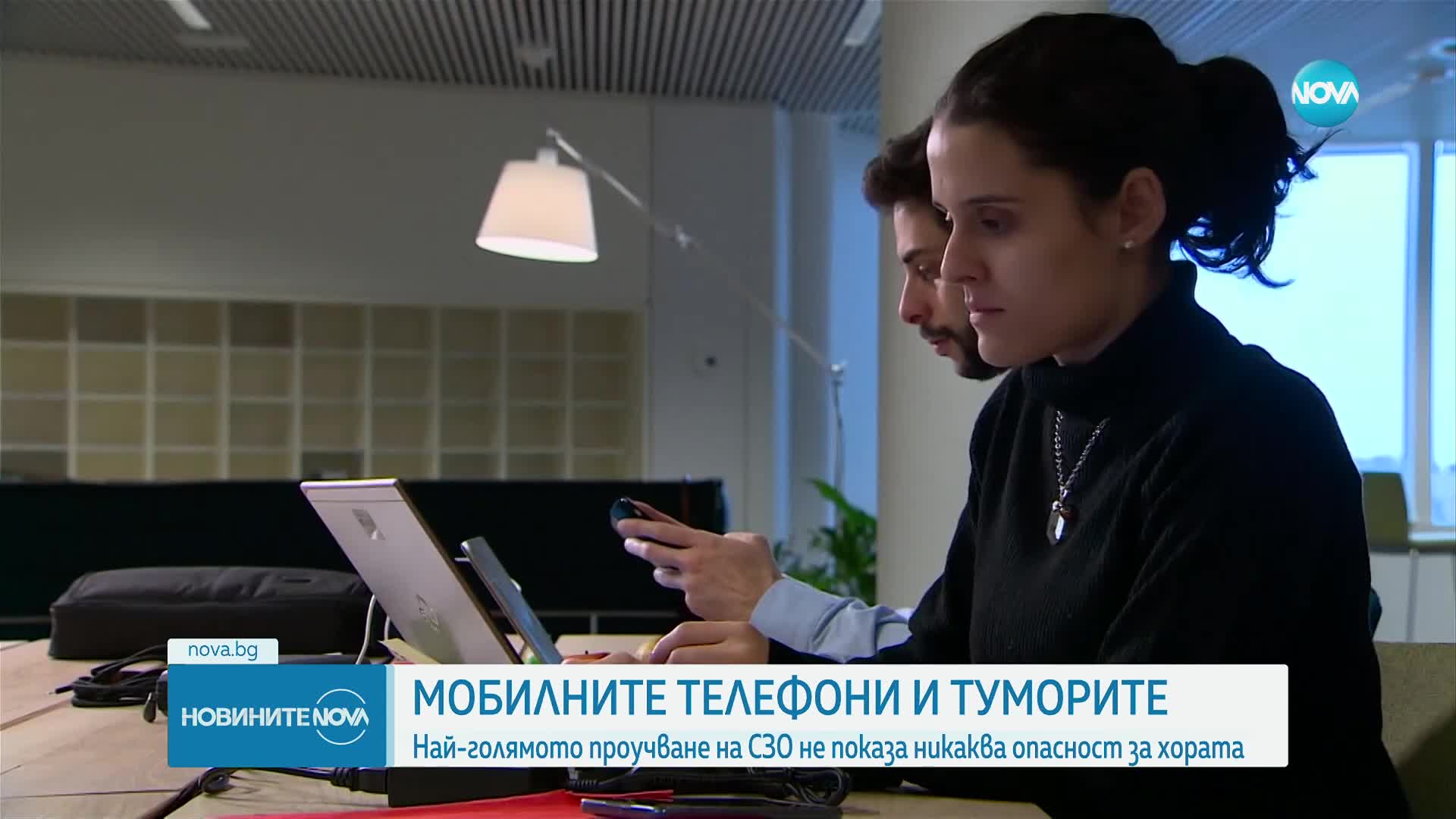 СЗО: Мобилните телефони не може да причинят тумор в мозъка