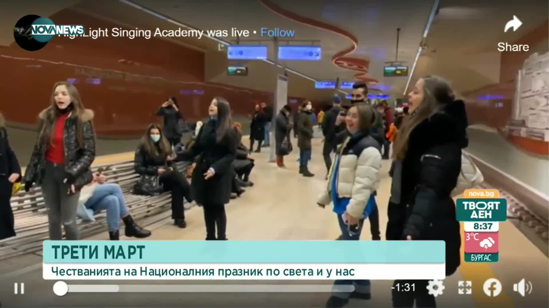 Как отбелязаха 3 март по света и у нас