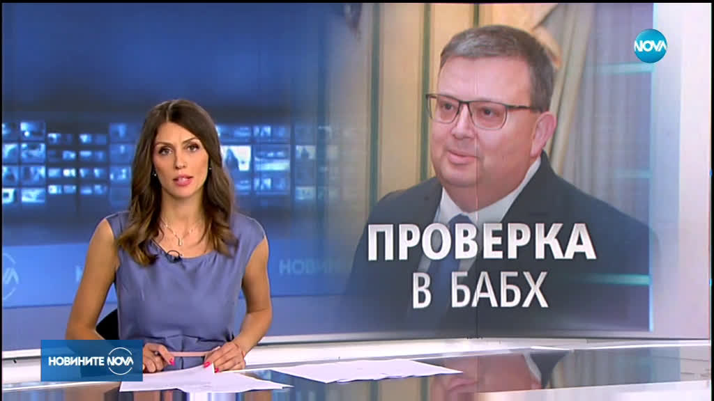 Сотир Цацаров разпореди проверка на БАБХ