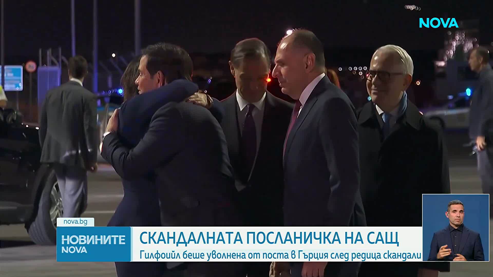 Белият дом поиска и получи оставката на посланика на САЩ в Гърция