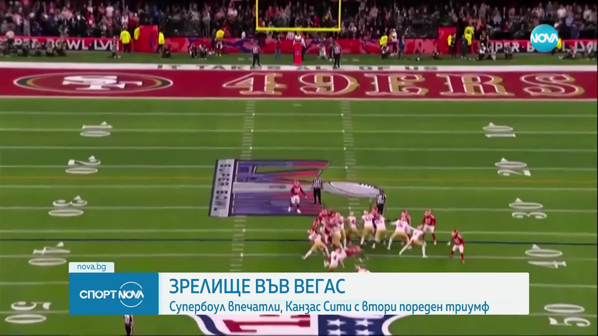 Спортни новини (12.02.2024 - обедна емисия)