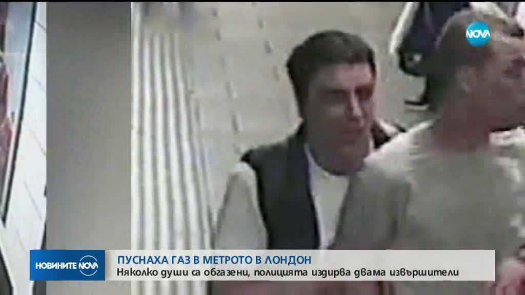 Неизвестни пуснаха газ в метрото в Лондон