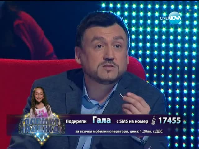Гала - Големите надежди - 09.04.2014 г.