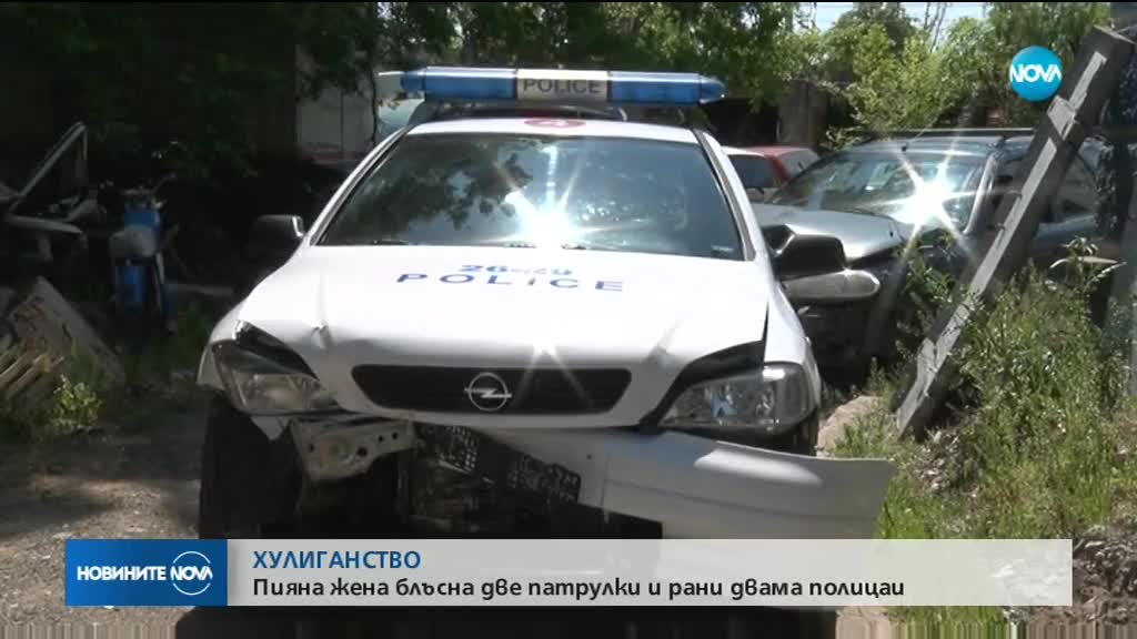 Жена рани двама полицаи и потроши две патрулки в Димитровград