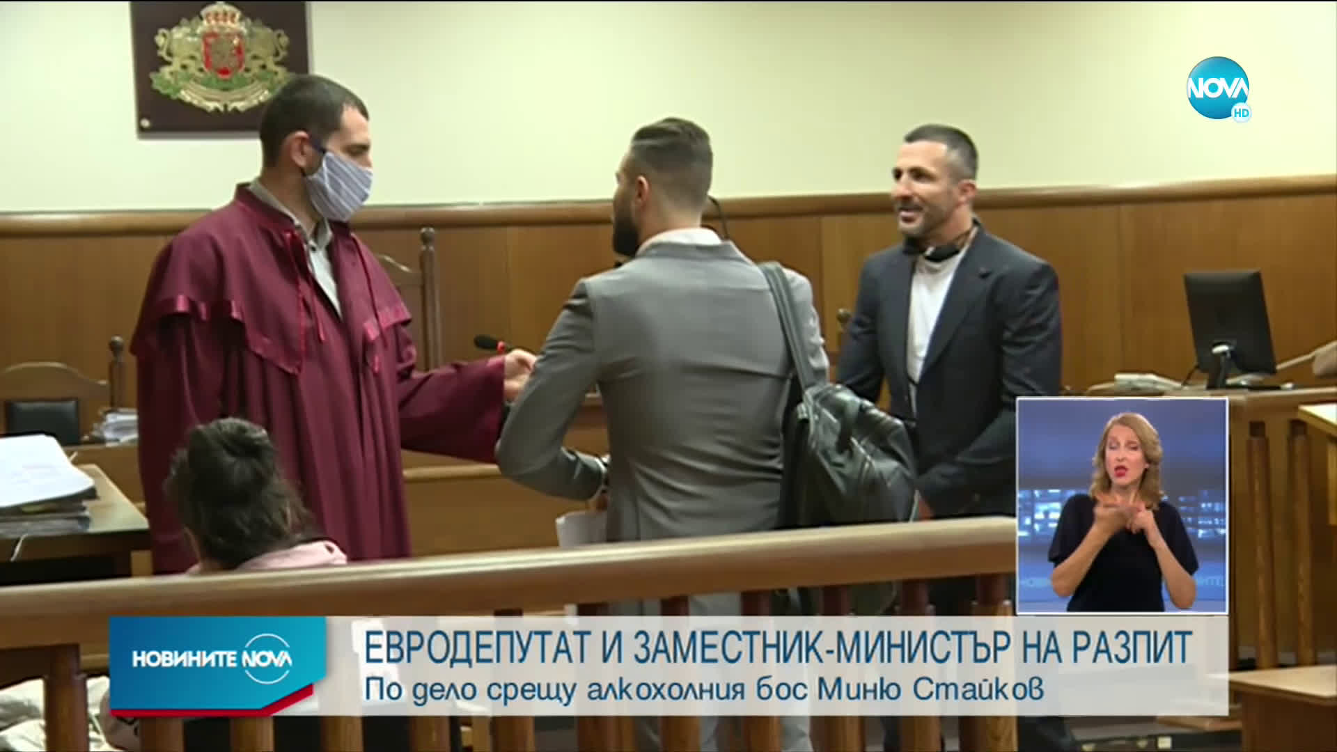 Евродепутат и зам.-министър на разпит по дело срещу Миню Стайков