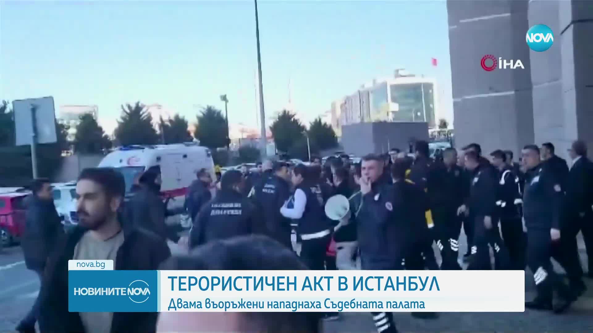 Въоръжено нападение пред Съдебната палата в Истанбул, има убити и ранени