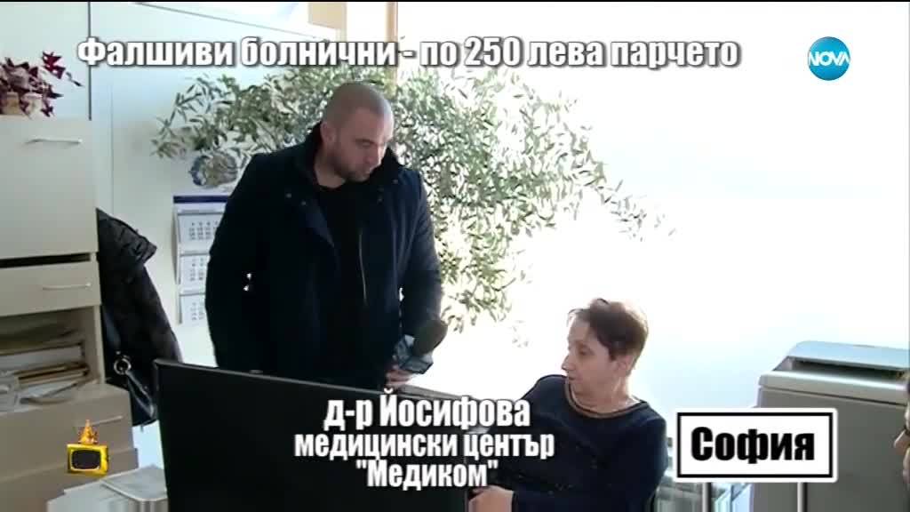 Боби Ваклинов си купи фалшив болничен: Господари на ефира (08.03.2018)
