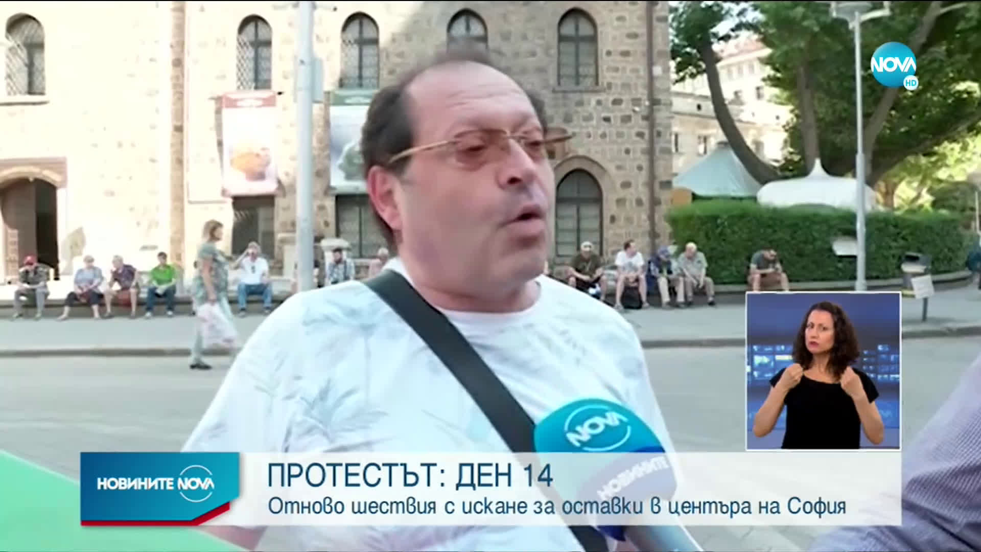 14-И ДЕН НЕДОВОЛСТВО: Протести в София и Велико Търново