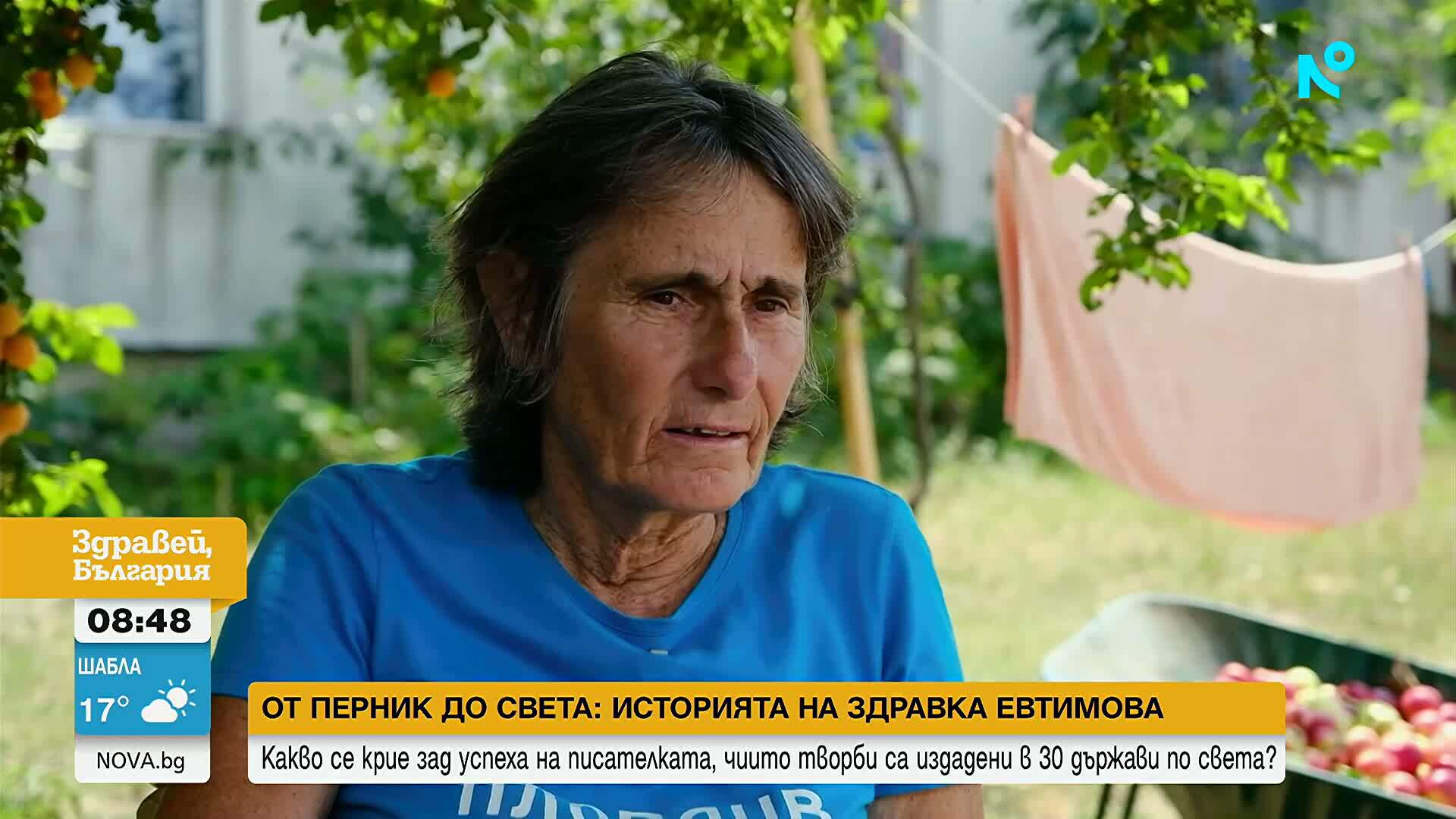 Здравка Евтимова: Съдбата е другото лице на пътя, който сами избираме