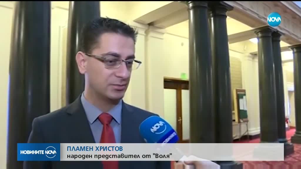 Депутатът от ВОЛЯ Пламен Христов: Ще се откажа от имунитета си