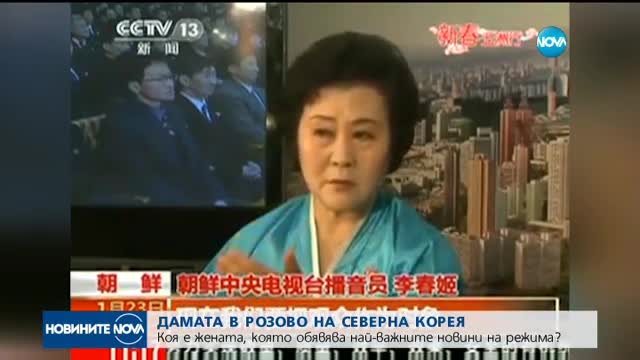 Коя е жената, която обявява най-важните новини в Северна Корея