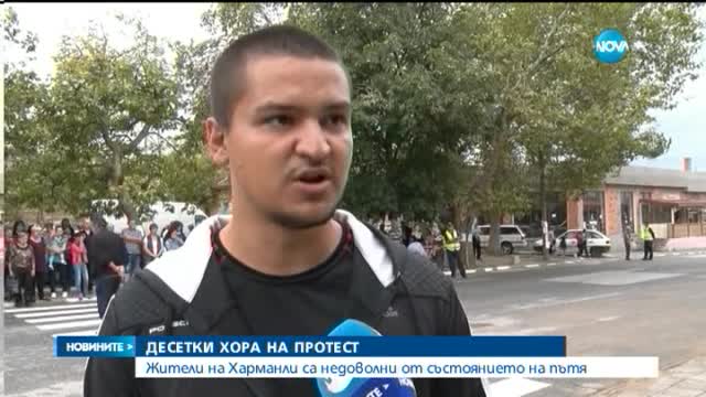 Кошмарен път вдигна цяло село на протест