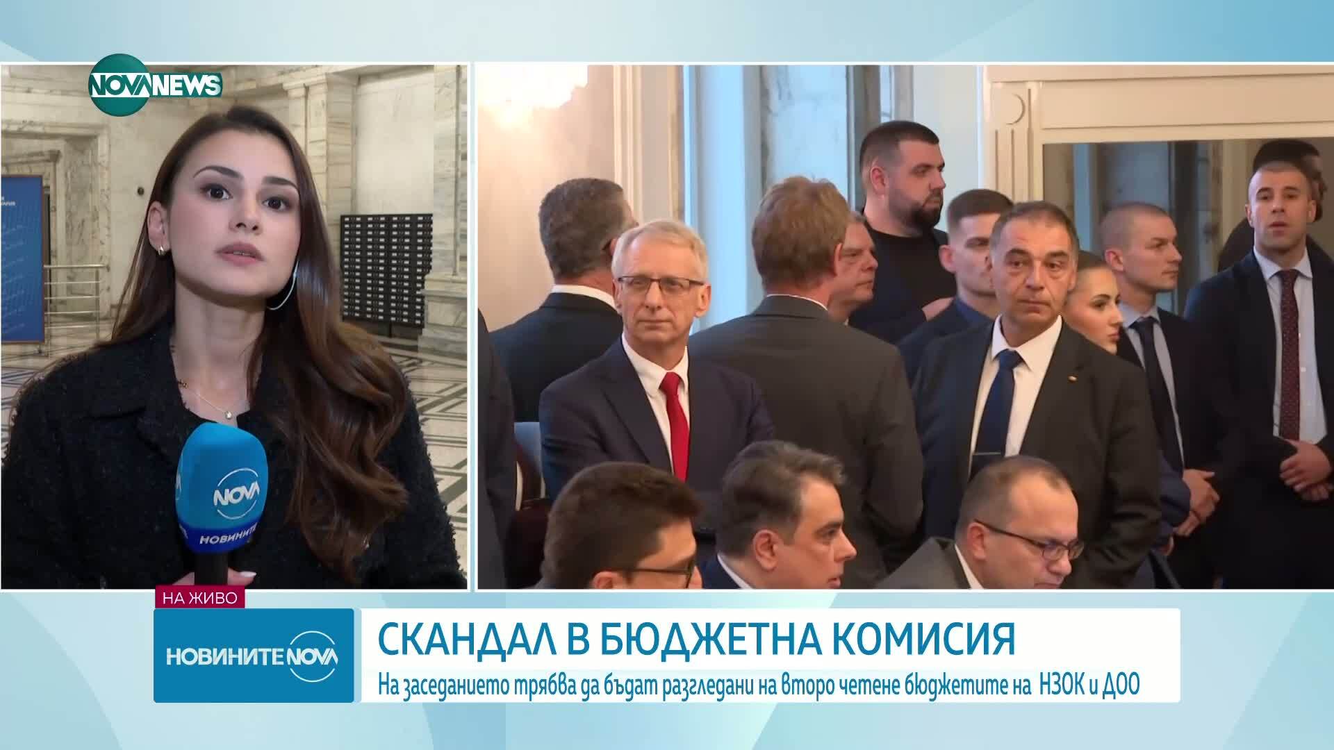 Депутати от ПП-ДБ блокираха заседанието на Комисията по бюджет и финанси