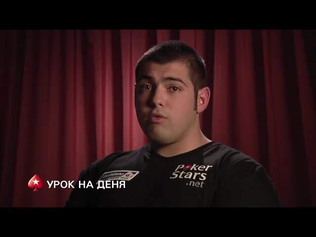 Покер урок на деня. За слоу плей