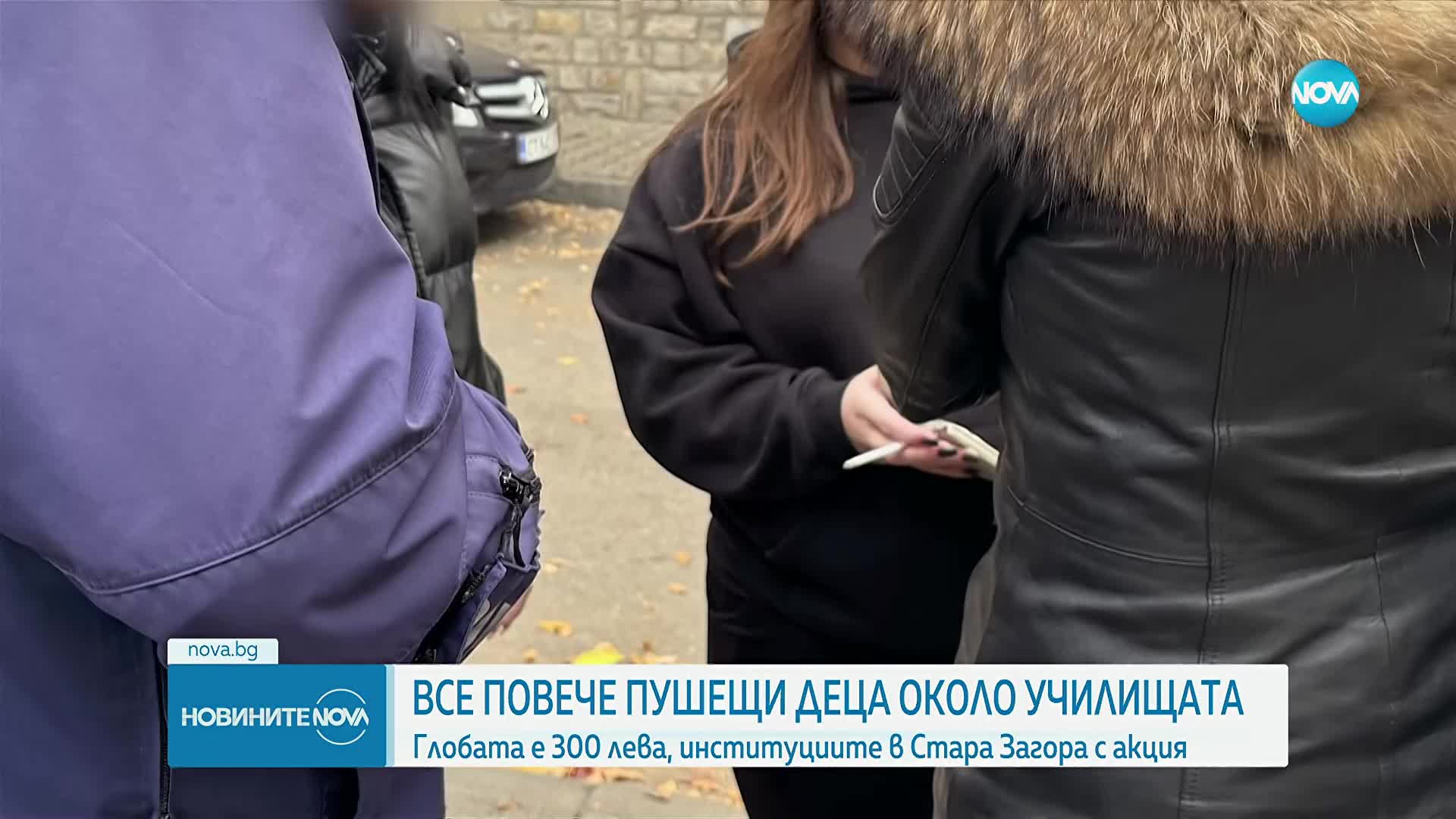 В Стара Загора започна първата мащабна акция срещу тютюнопушенето около училищата