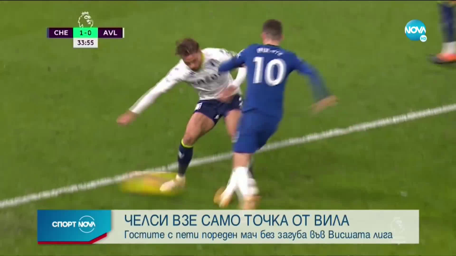 Спортни новини (29.12.2020 - обедна емисия)