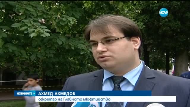 Протестът за Куршум джамия приключи без особено напрежение (ОБЗОР)