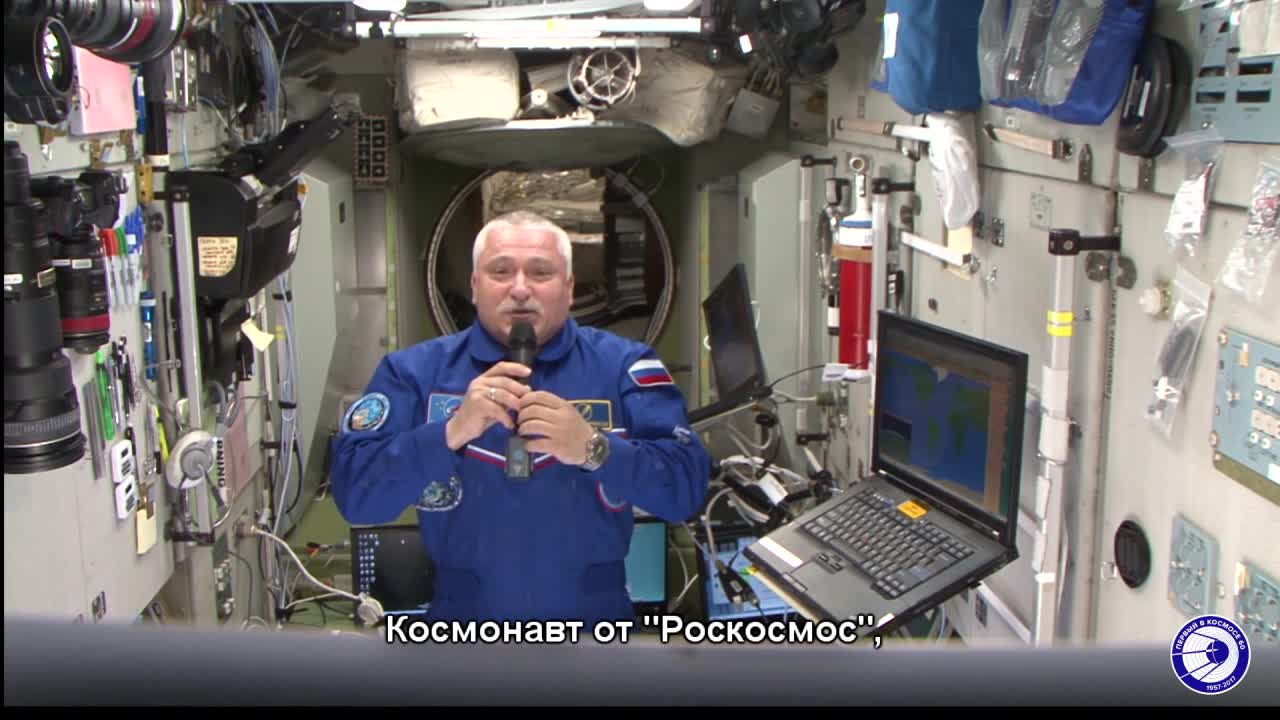 Поздрав от космоса до кмета и жителите на Несебър