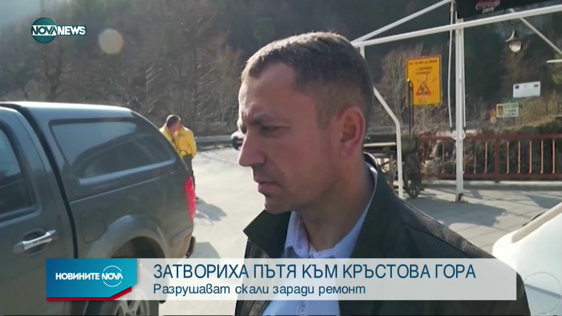Новините на NOVA NEWS (24.02.2021 - 14:00)