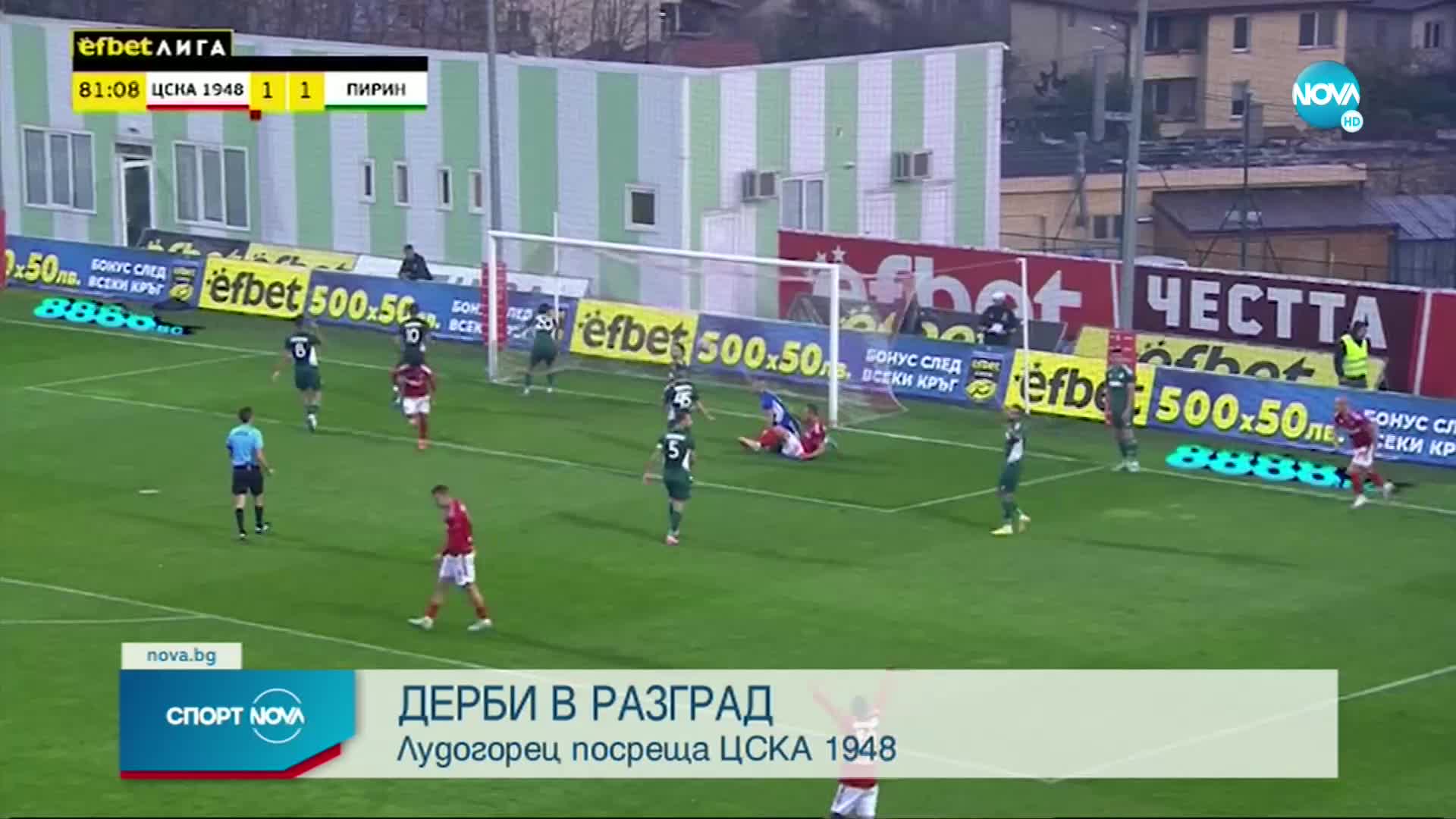 Спортни новини (13.11.2022 - обедна емисия)