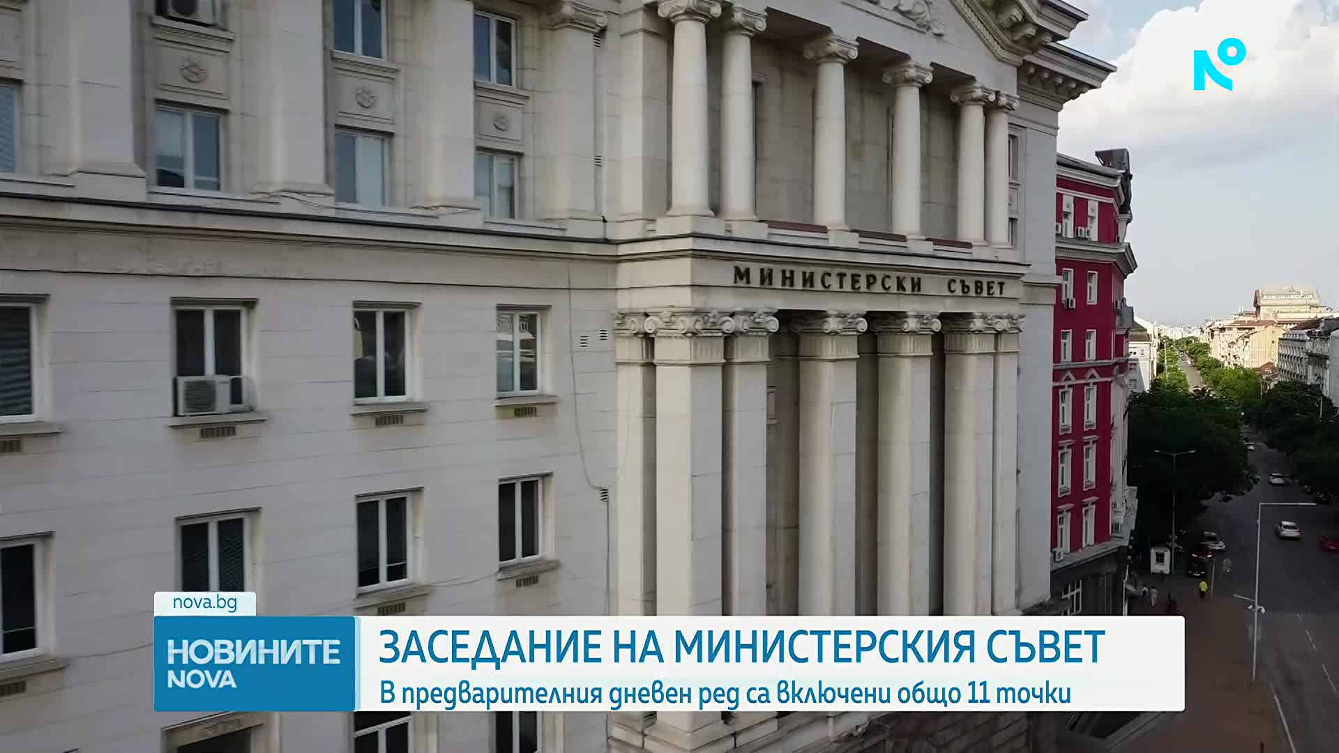 Министерският съвет обсъжда промени в НОИ и „Информационно обслужване“