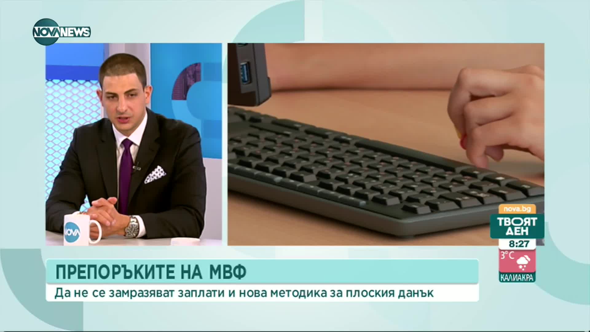 МВФ с прогнози и препоръки за България