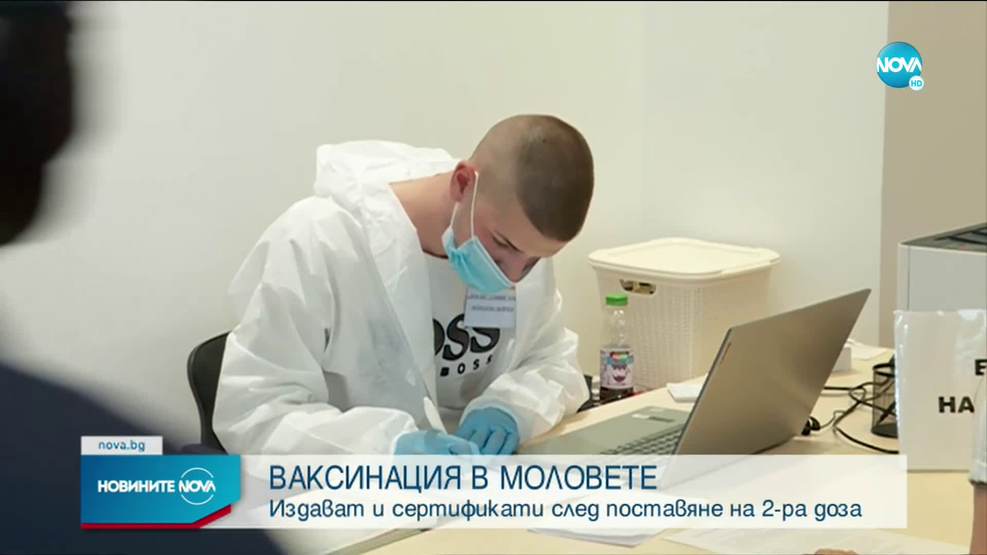 Започна ваксинирането в моловете в София