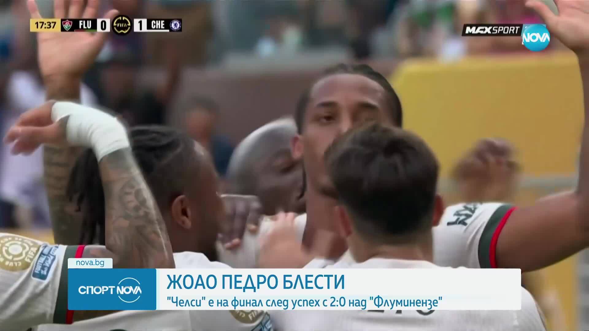 Челси - Флуминензе 2:0 /репортаж/