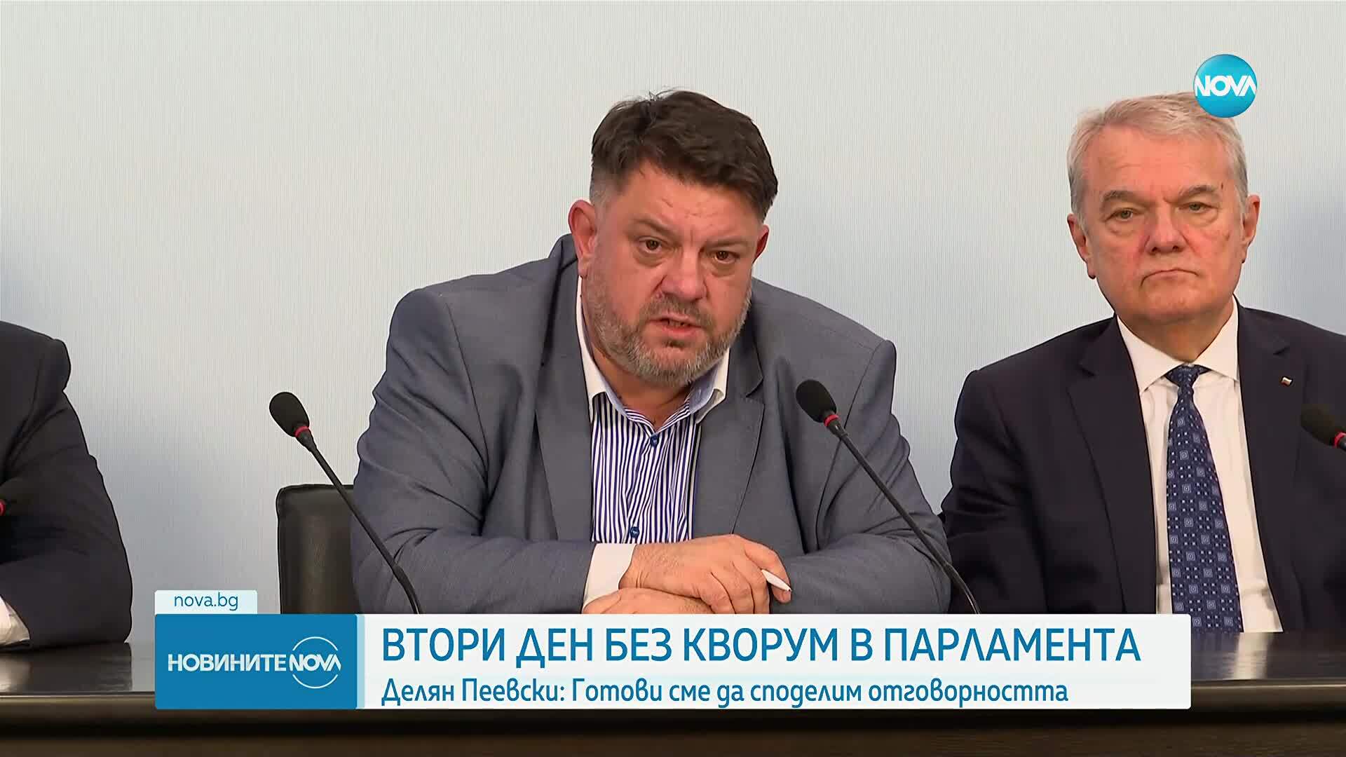 Парламентът и днес не събра кворум