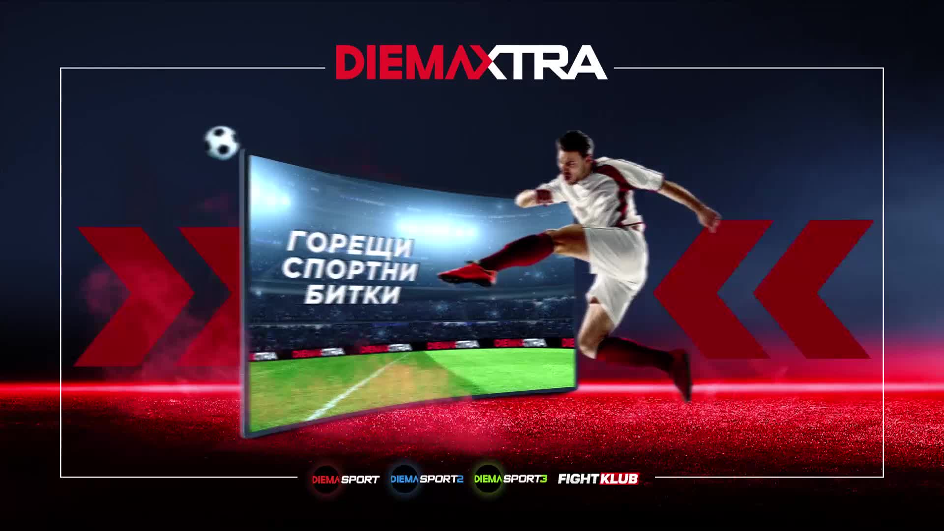 Локомотив Пловдив - Арда на 30 април, четвъртък от 19.00 ч. по DIEMA SPORT