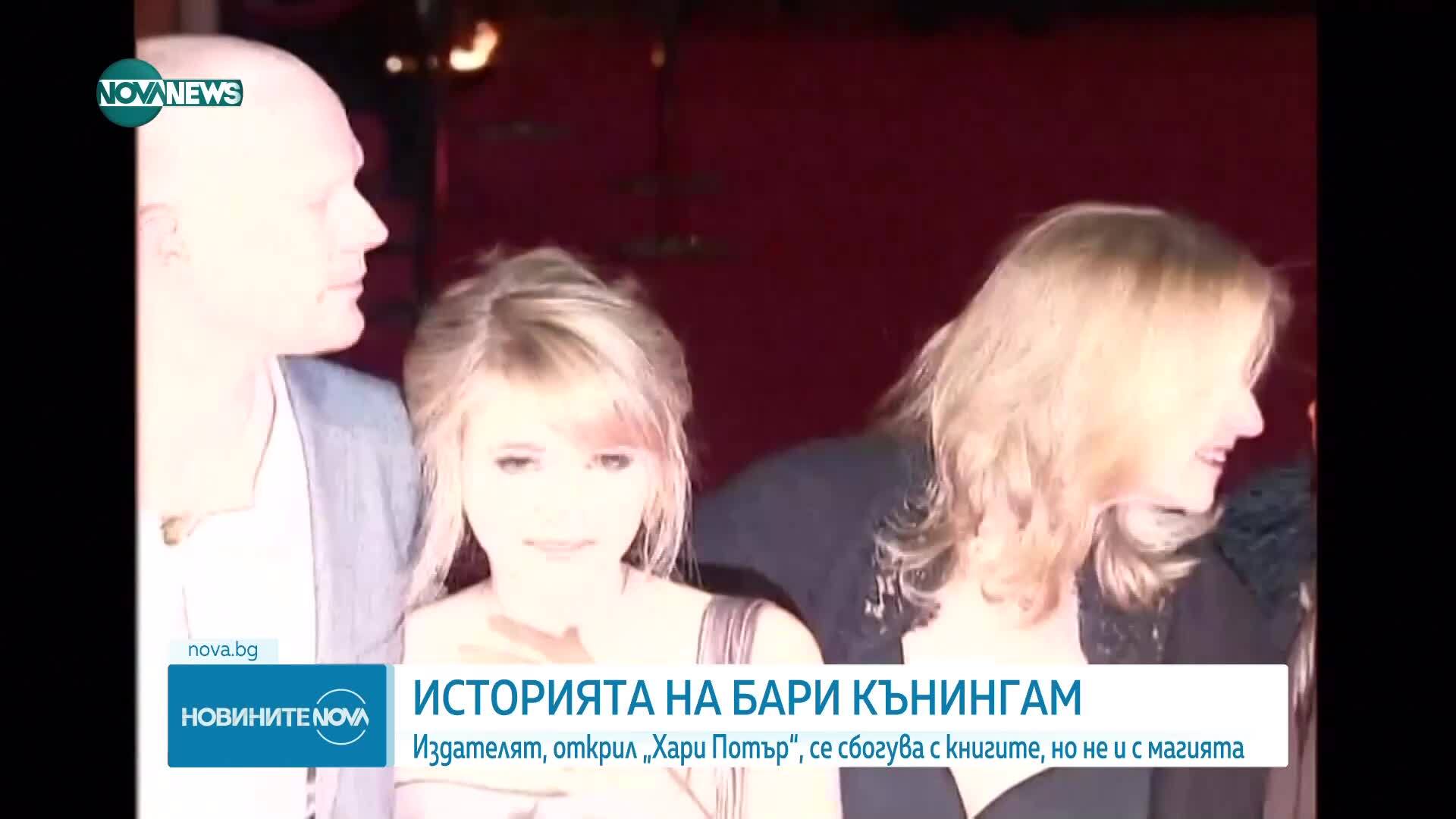 Издателят, открил "Хари Потър", се сбогува с книгите