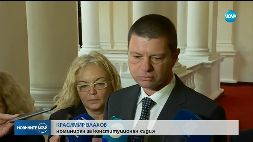 Правната комисия подкрепи Красимир Влахов за конституционен съдия