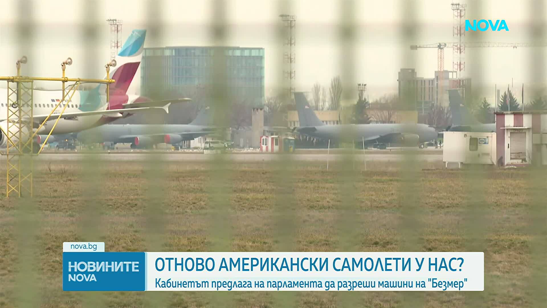 Отново американски самолети у нас?: Кабинетът предлага на парламента да разреши машини на „Безмер“