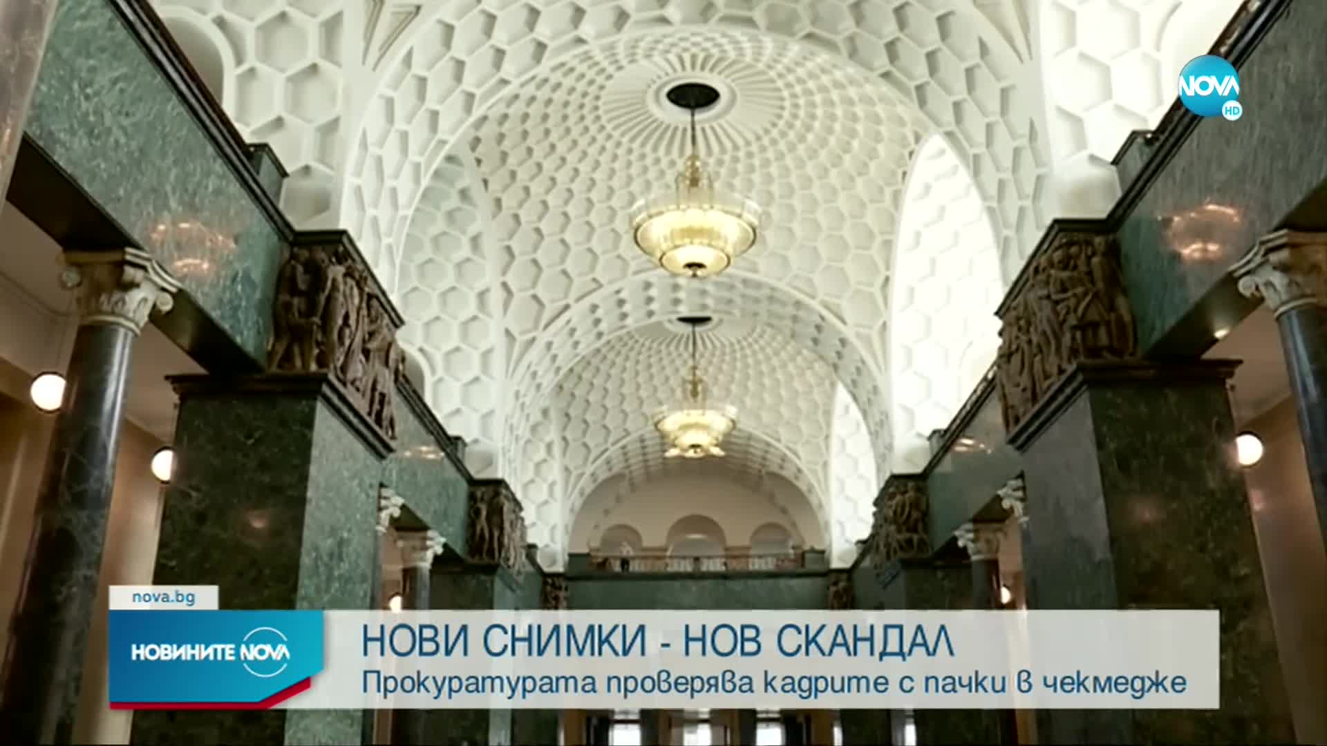 Прокуратурата проверява снимки, за които се твърди, че са от спалнята на Борисов