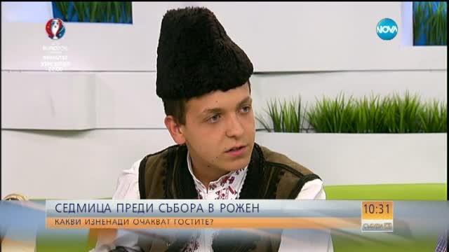 Какви изненади очакват гостите на събора в Рожен?