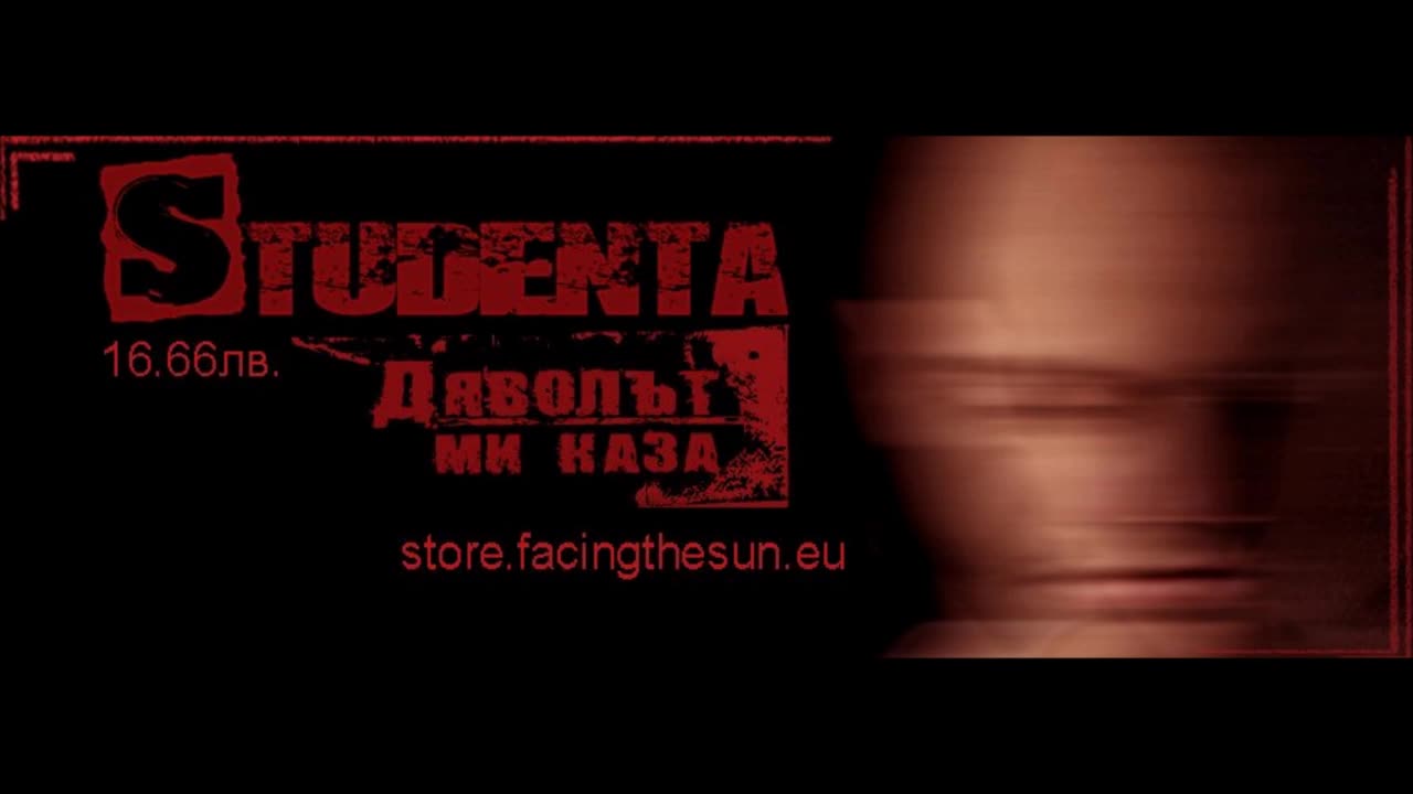 Studenta - Запознай се с Княза (remix)