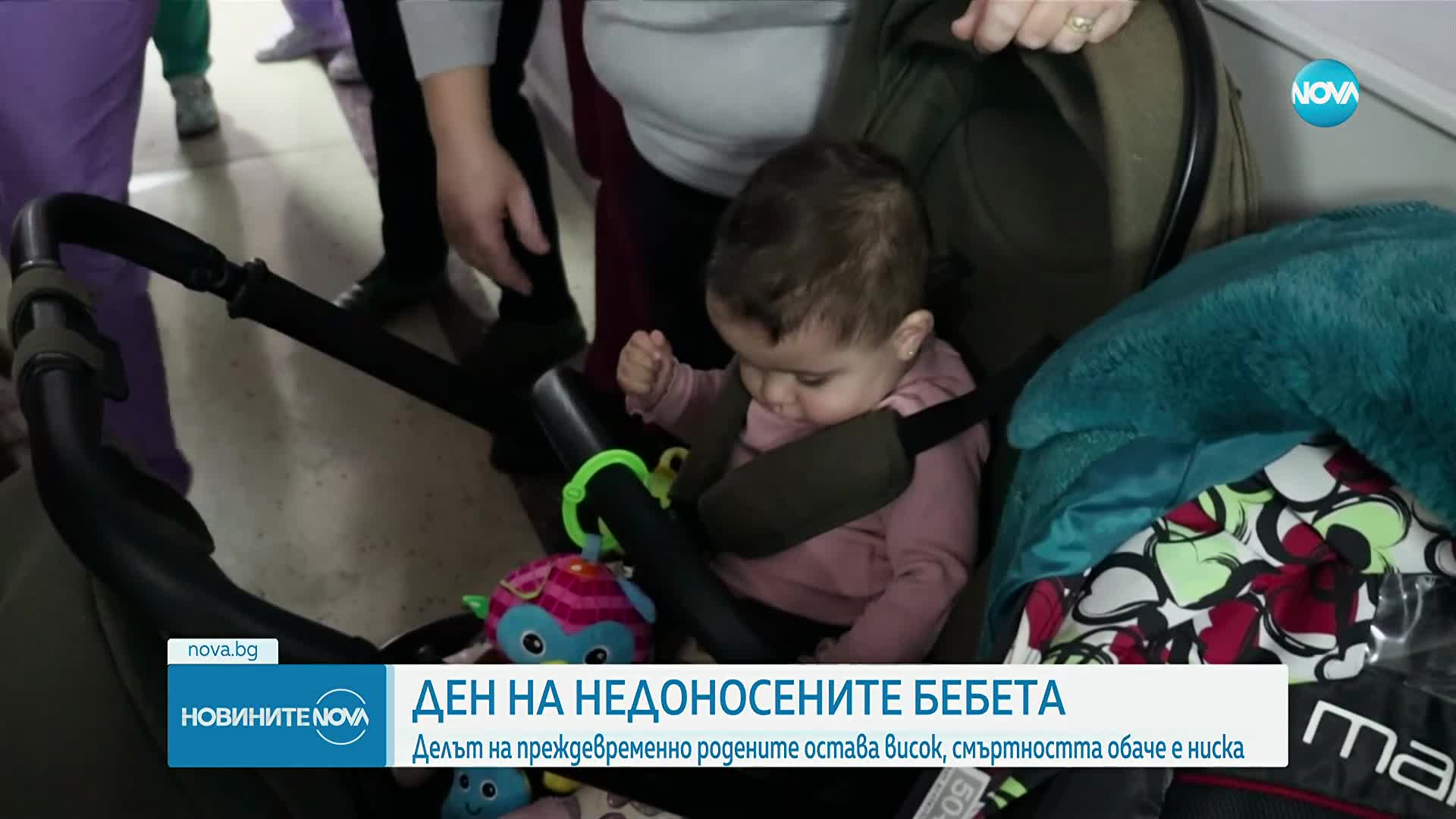В Световния ден на недоносените деца - медици в болницата в Добрич се срещнаха с пораснали свои паци