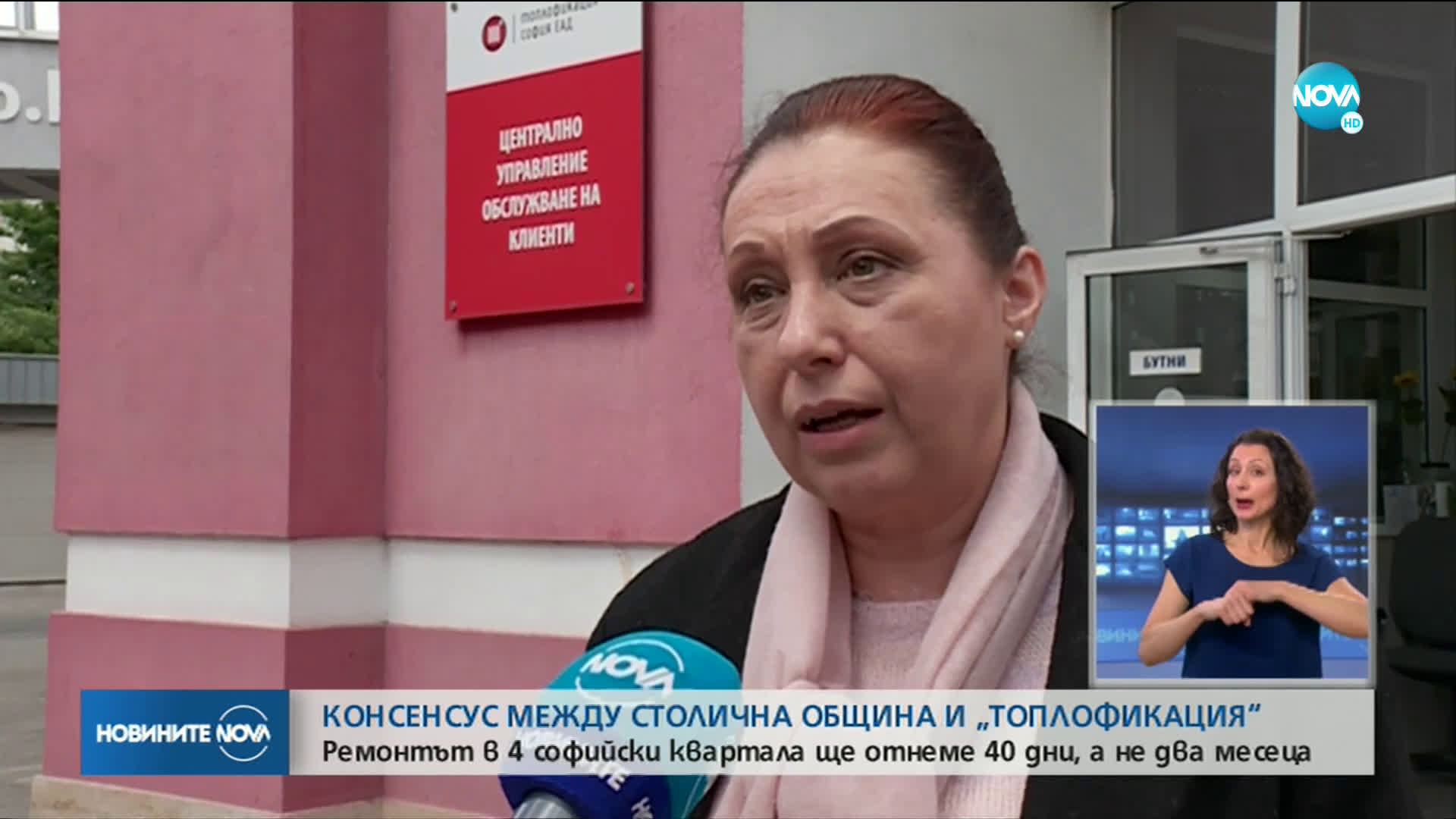 Съкращават с 20 дни ремонта на топлопровода, захранващ 4 столични квартала