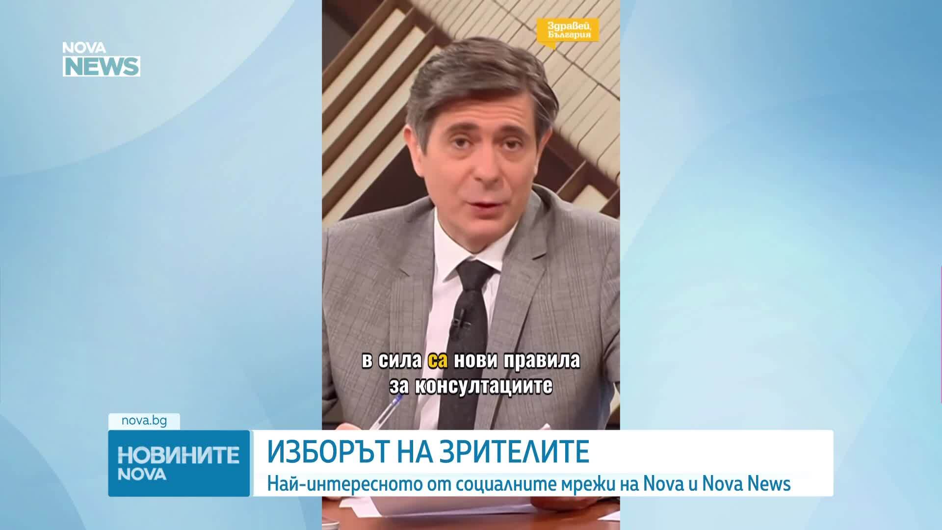 Обеден информационен блок на NOVA NEWS (15.05.2026)