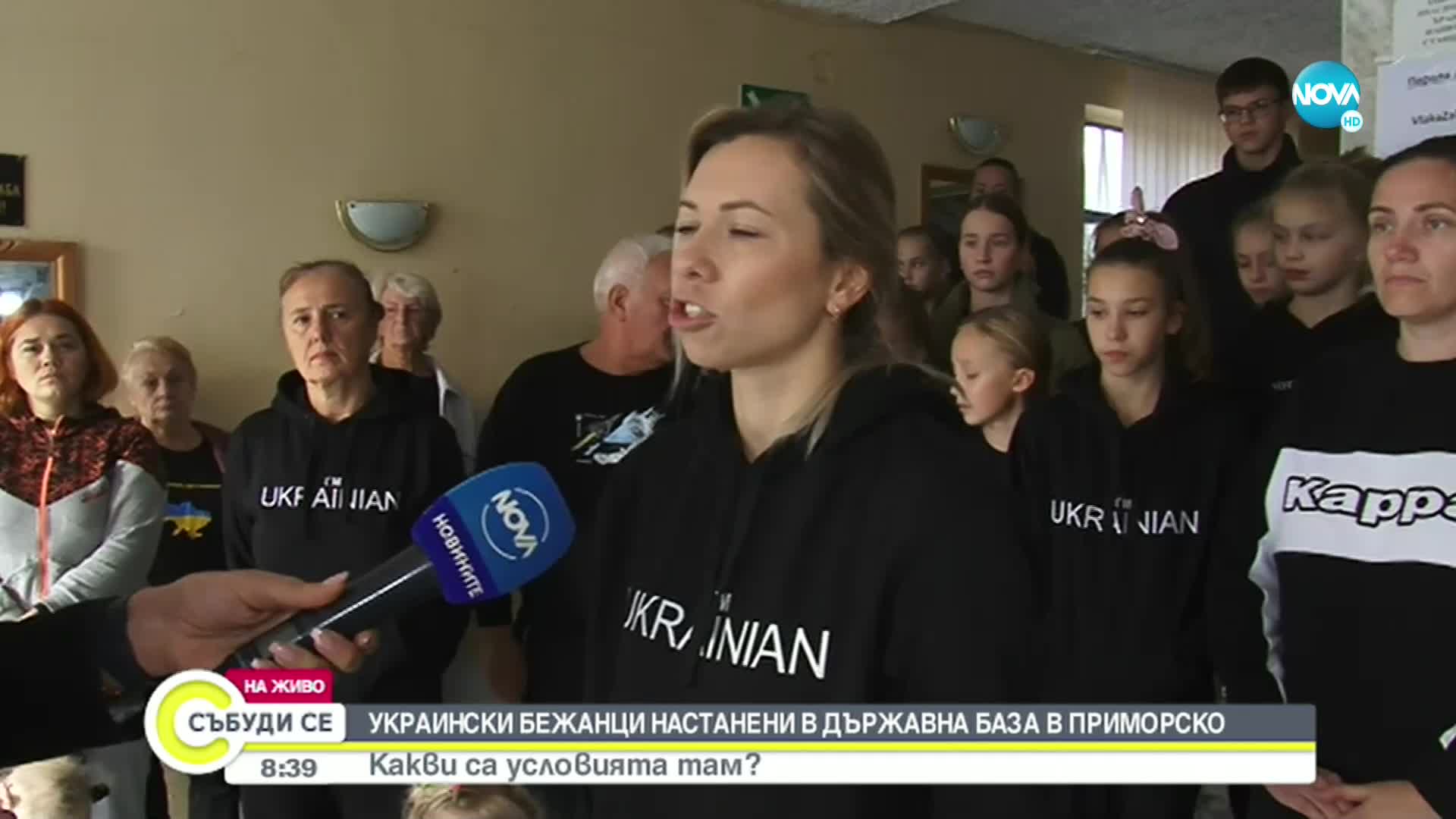 При какви условия живеят украинските бежанци, настанени в база в Приморско