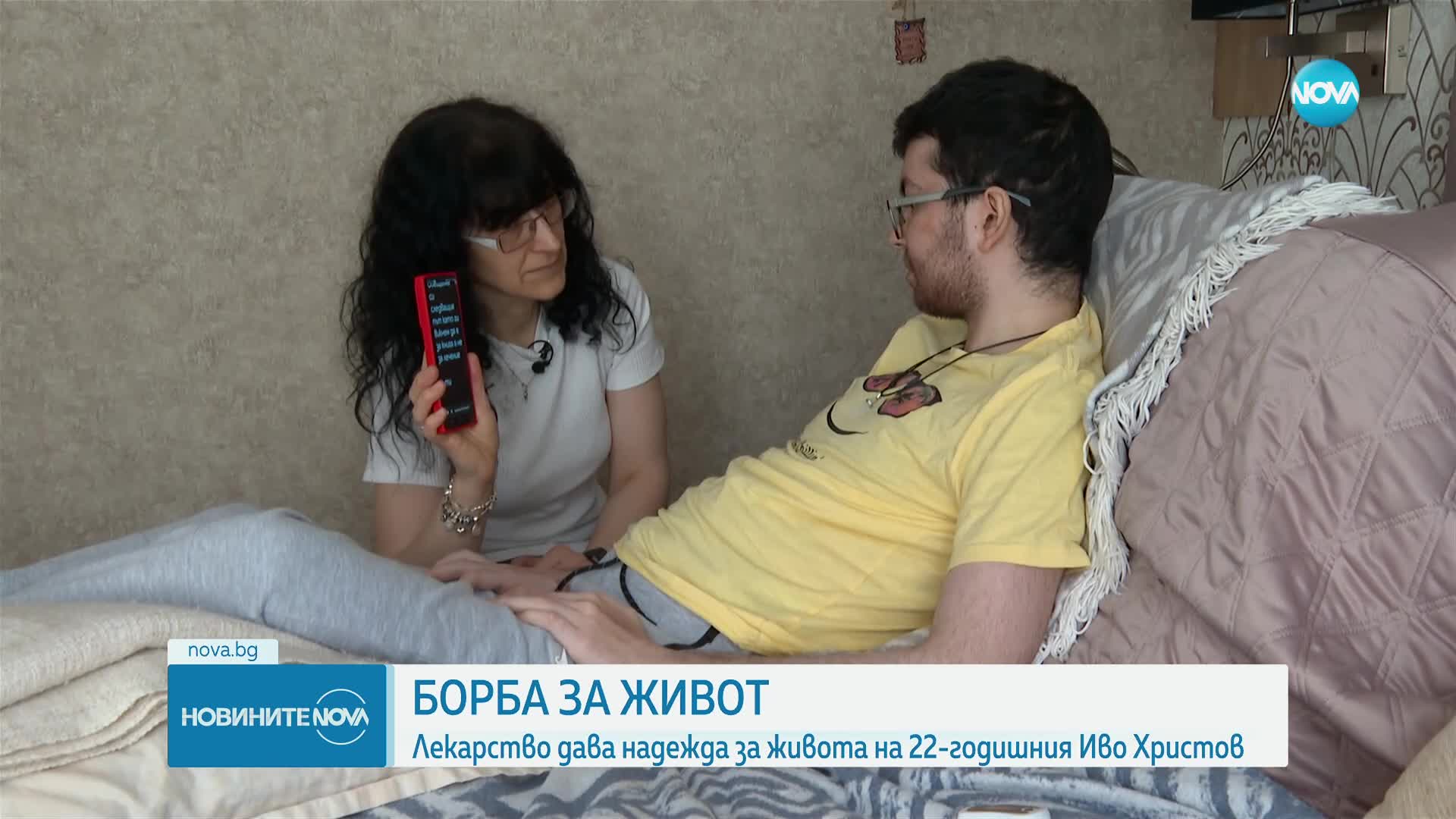АПЕЛ ЗА ПОМОЩ: Младият писател Иво Христов се бори с рядко заболяване
